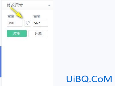 照片390×567怎么改