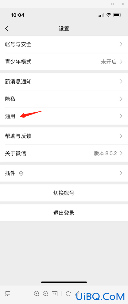 微信如何同步信息