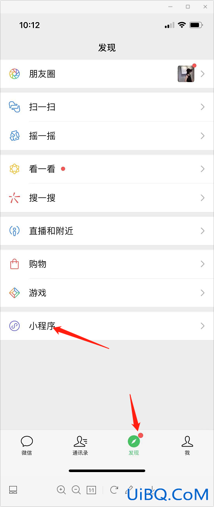 微信如何定位好友位置不被发现
