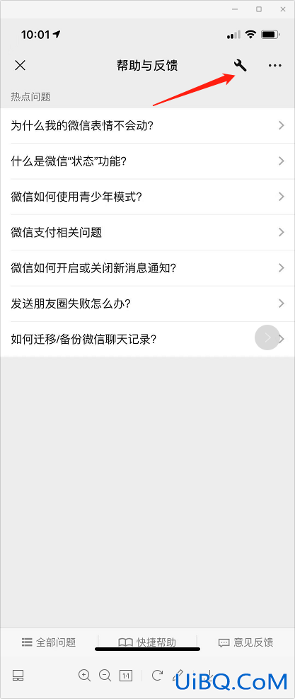 如何让删除的微信聊天记录恢复