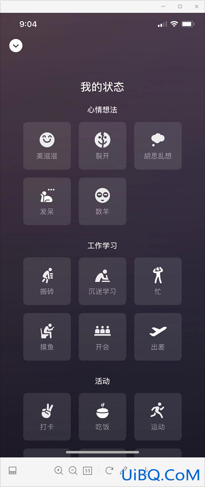 微信如何设置主题背景8.0