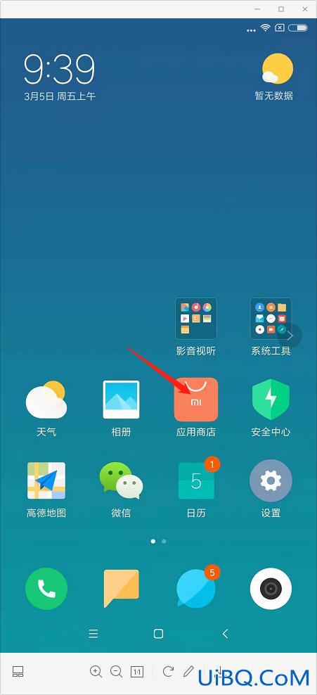 微信如何多开