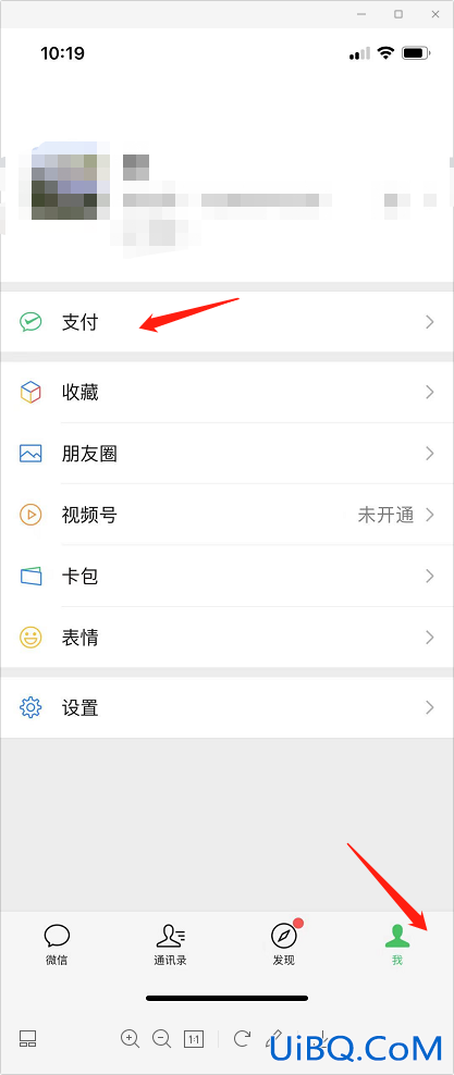 微信如何注销银行卡绑定