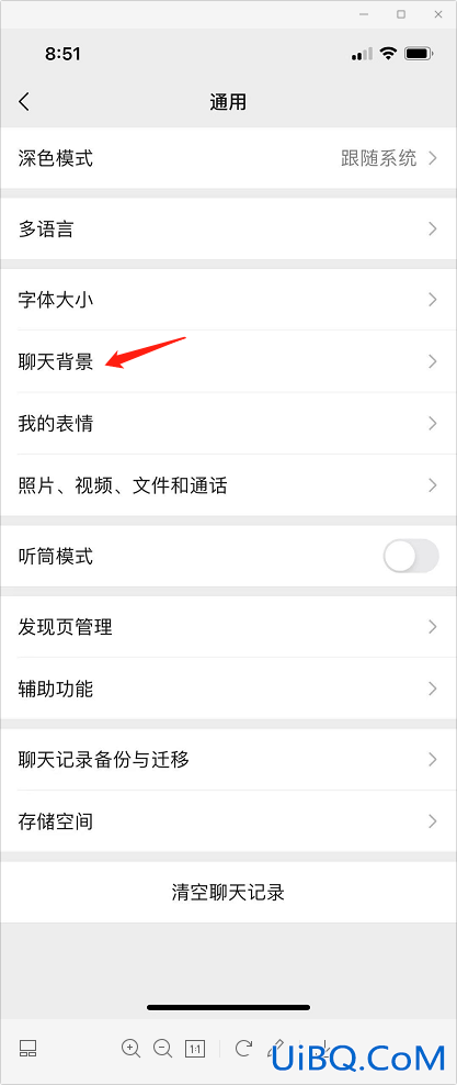 微信如何设置主页背景