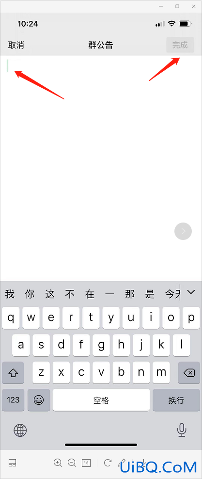 微信如何@所有人