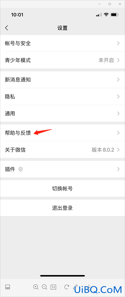 如何让删除的微信聊天记录恢复