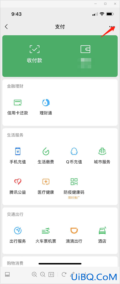 微信如何实名认证不用绑定银行卡