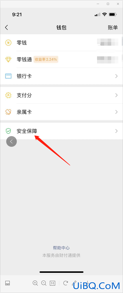 苹果手机微信如何设置密码锁