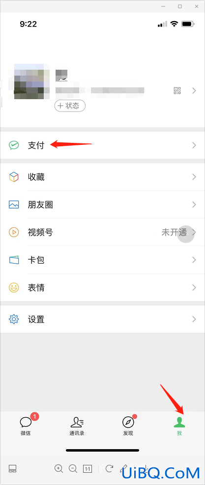 苹果手机微信如何设置密码锁