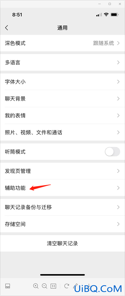 微信如何发消息给很多人