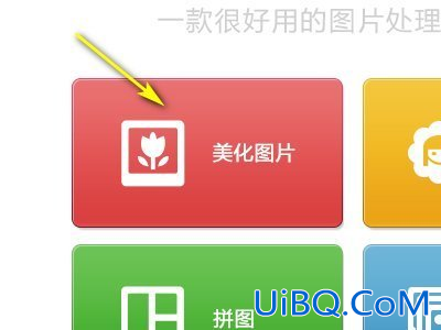 照片390×567怎么改