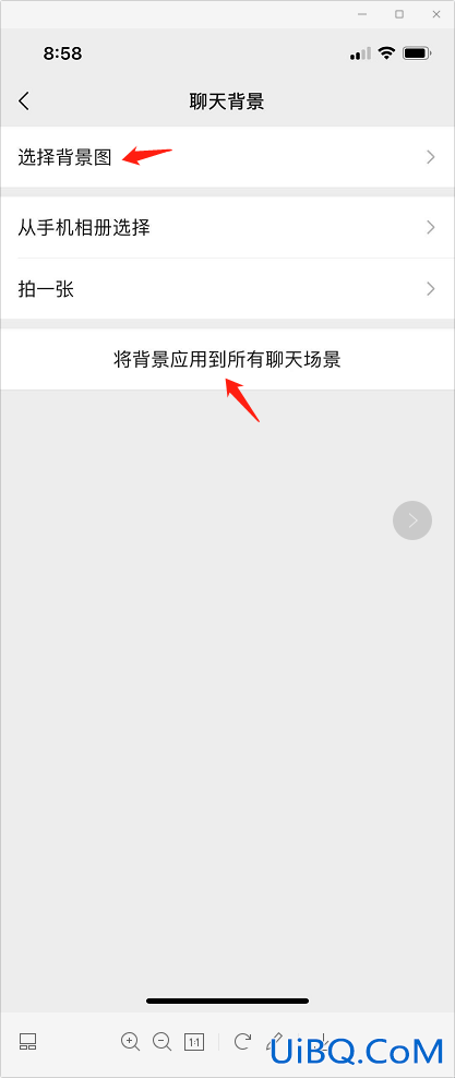 微信如何设置主页背景