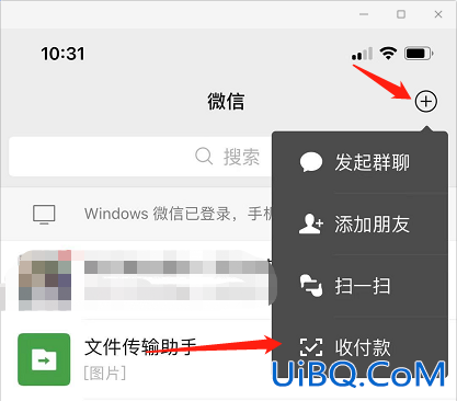 微信如何更新付款信息
