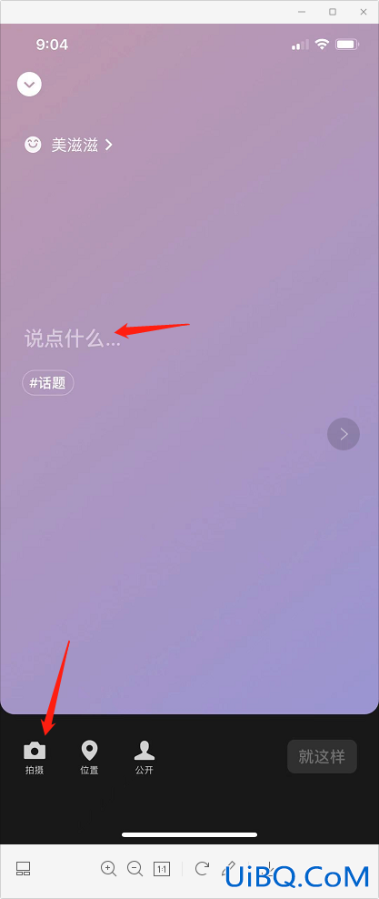 微信如何设置主题背景8.0