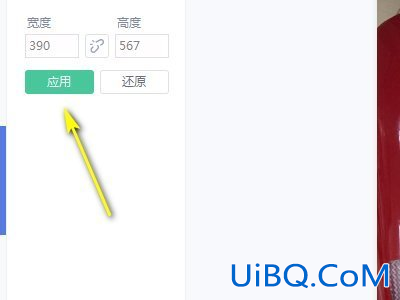 照片390×567怎么改