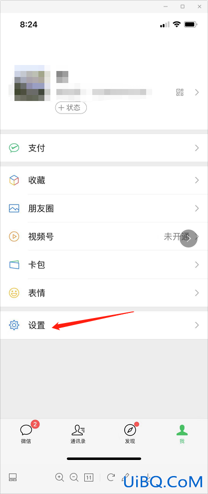 微信如何分组群发