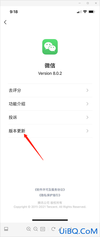 苹果微信如何更新8.0
