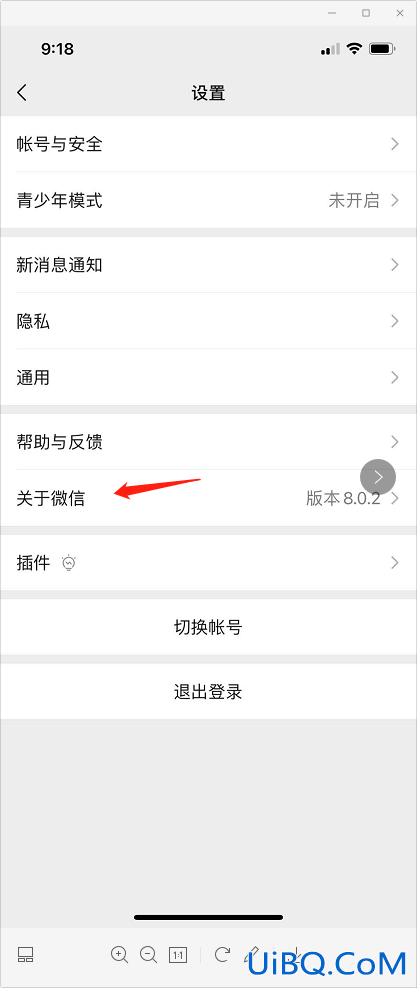 苹果微信如何更新8.0