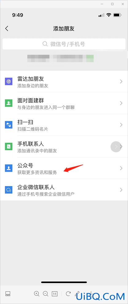 微信如何关注公众号