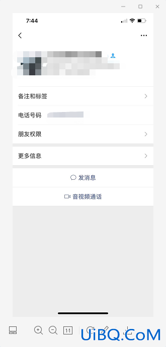 微信如何知道对方是否屏蔽自己