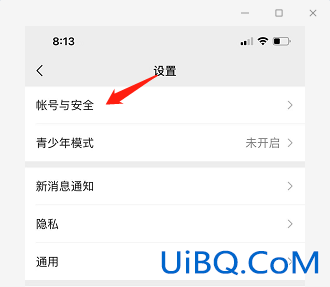 微信如何解绑手机号码不绑定