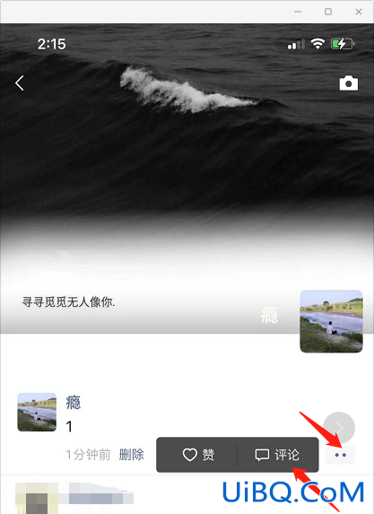 微信如何回复所有人