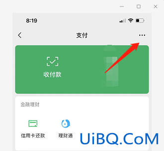 微信如何设置支付手势密码
