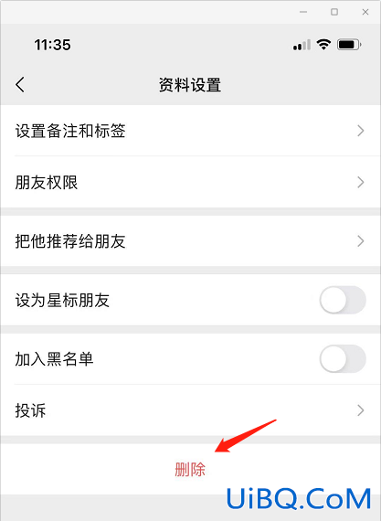 微信如何删好友教学视频