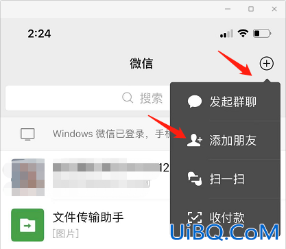 如何快速加微信好友