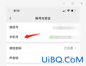 微信如何解绑手机号码不绑定