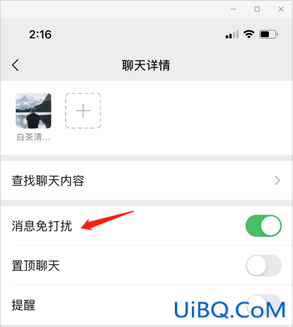 微信如何不拉黑拒收对方消息