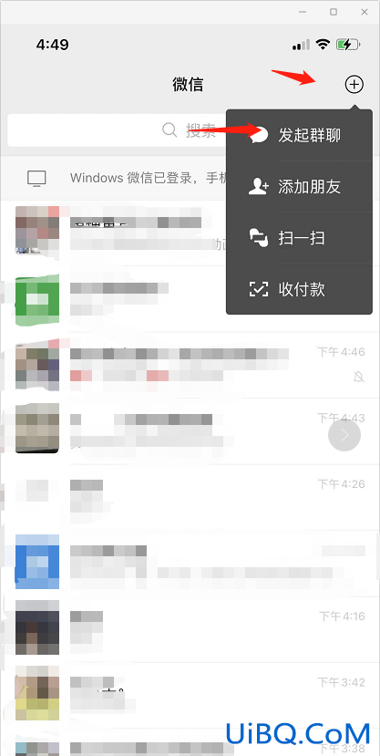 如何在微信成为群主