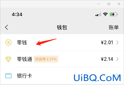 微信钱如何转入银行卡