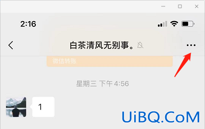 微信如何不拉黑拒收对方消息