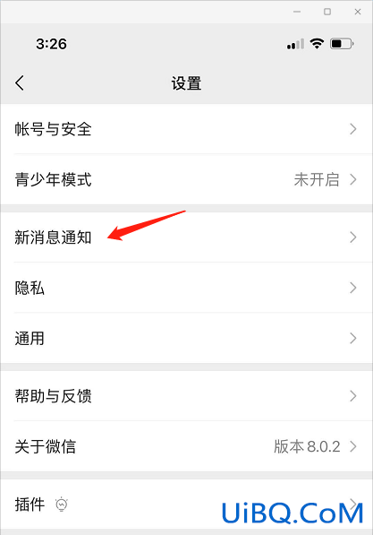 微信如何修改提示音