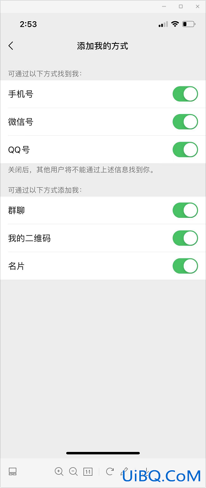 如何拒绝被拉入微信群