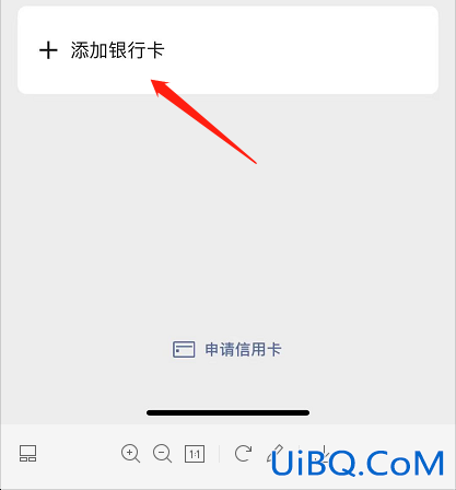 微信如何完善银行卡信息