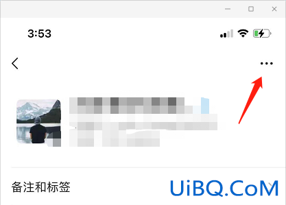 微信如何拒收对方信息