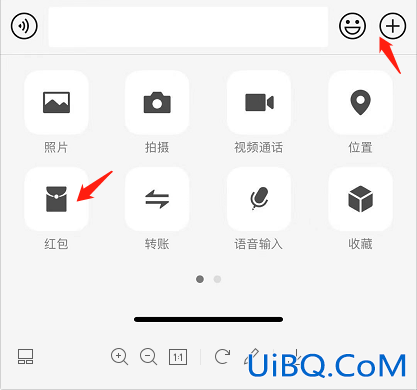 微信中的红包如何使用