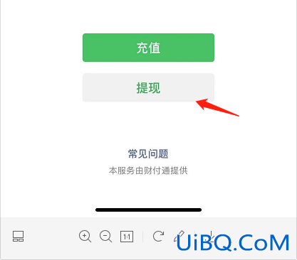 微信钱如何转入银行卡
