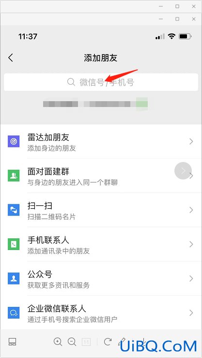 如何找回微信删除的好友免费