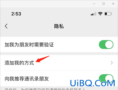 如何拒绝被拉入微信群