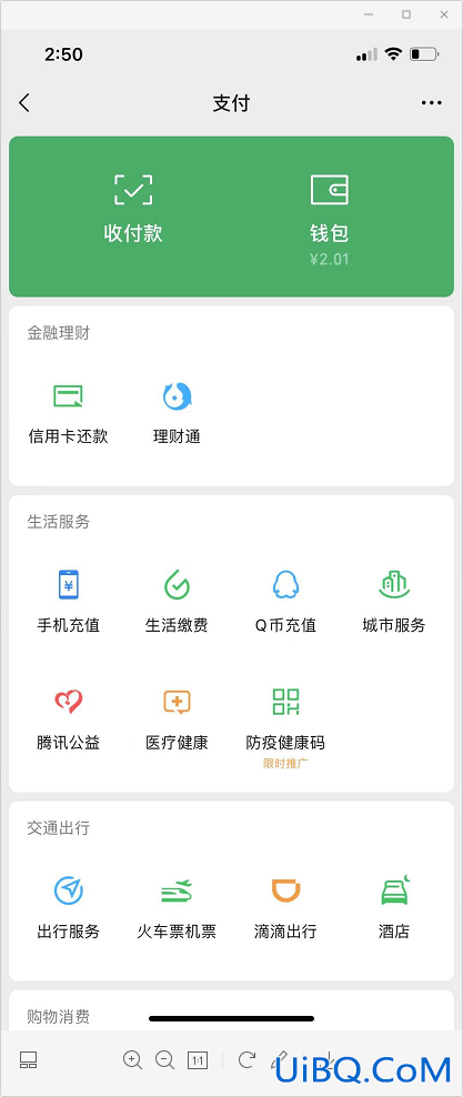 微信如何贷款步骤
