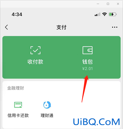 微信如何完善银行卡信息