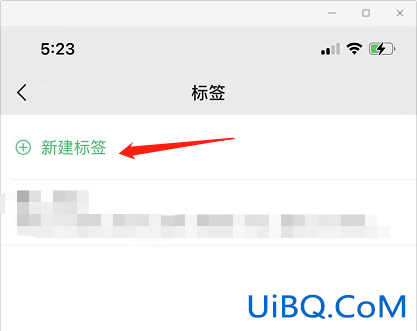 微信如何设置标签分类