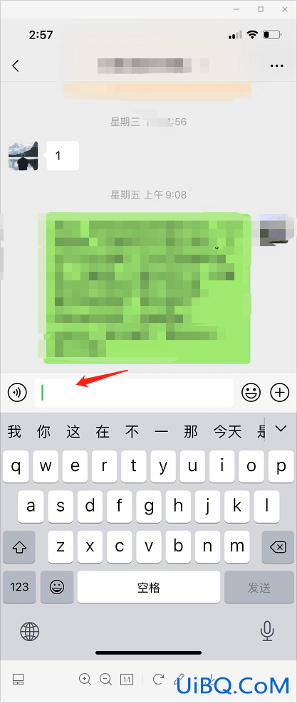 在微信如何回复别人的信息