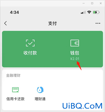微信钱如何转入银行卡