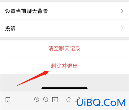 微信群如何解散并删除
