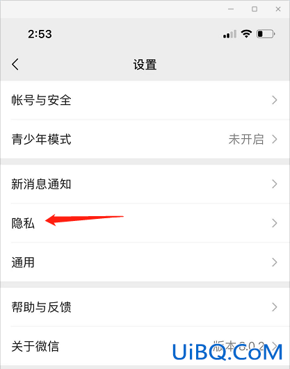 如何拒绝被拉入微信群