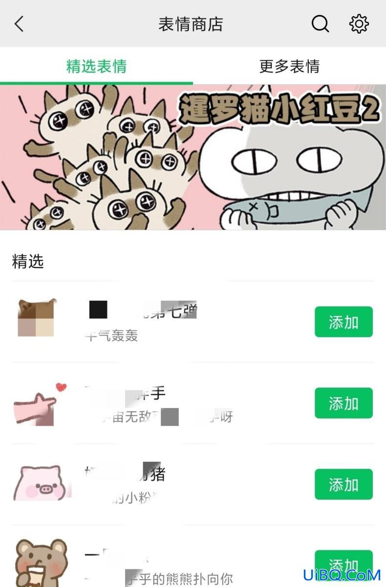 如何将图片变成微信表情包